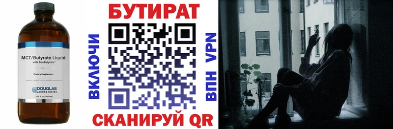 БУТИРАТ бутик  Грозный 