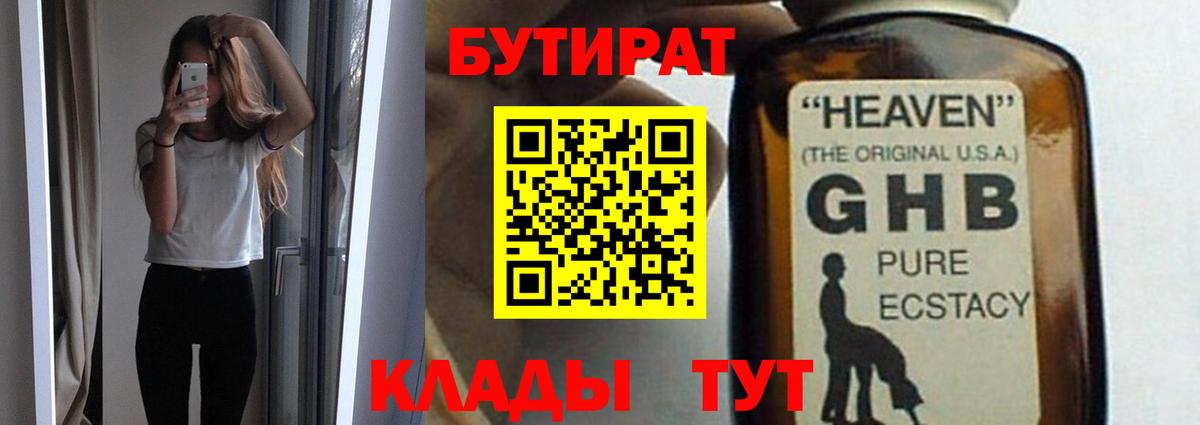 Бутират Butirat  Вход с VPN  Бутират  Грозный 