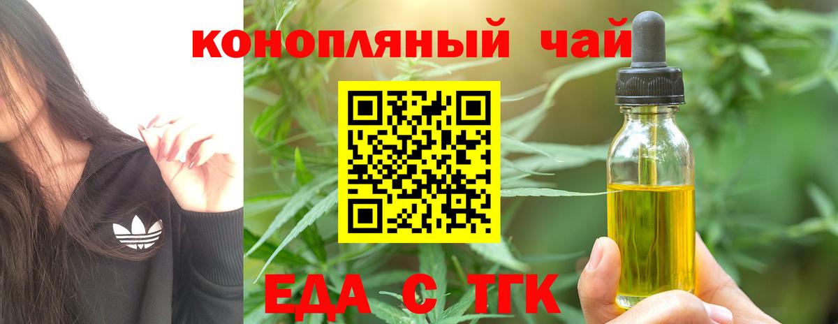 Грозный  Еда ТГК марихуана  Вход с VPN 