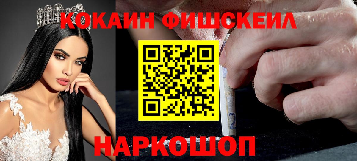 Кокаин Боливия  Вход с VPN  Cocaine Эквадор  хочу наркоту  Грозный 