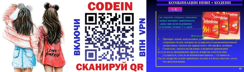 Кодеиновый сироп Lean напиток Lean (лин)  Грозный 