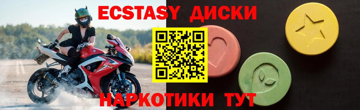Экстази 300 mg Грозный