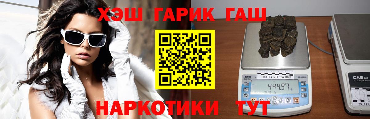 Гашиш Ice-O-Lator  Вход с VPN  Грозный  Гашиш гашик 