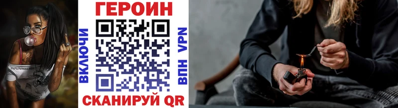 ГЕРОИН герыч  купить наркотик  Грозный 