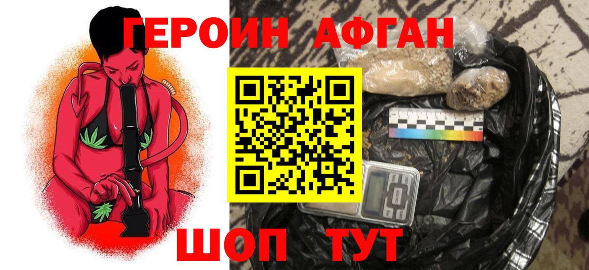 ГЕРОИН  Вход с VPN  Грозный  ГЕРОИН Heroin 