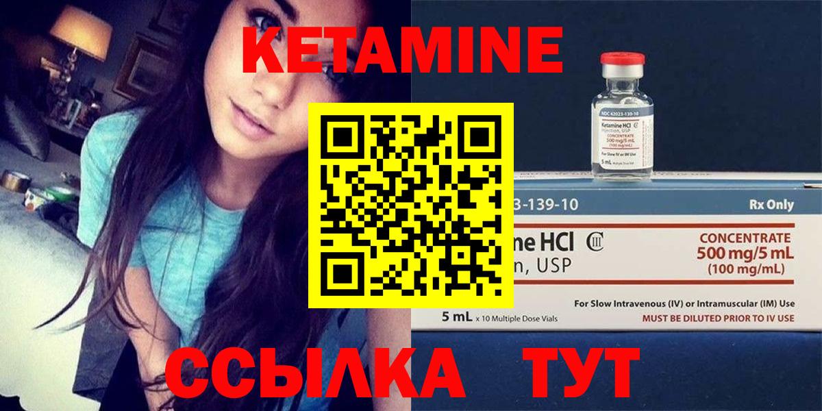 Кетамин VHQ Грозный