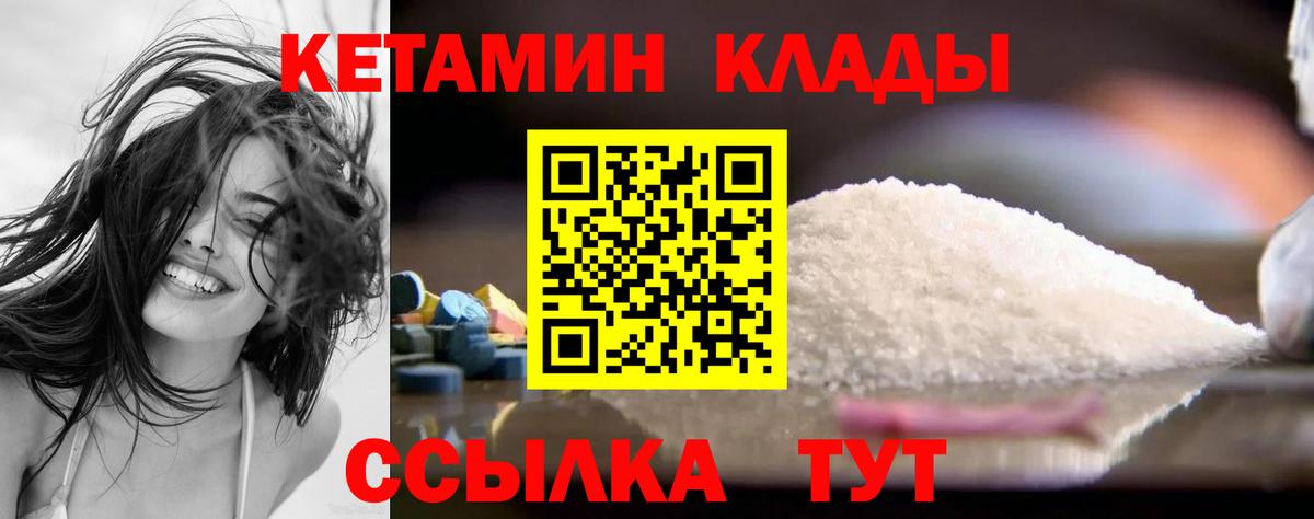Грозный  КЕТАМИН ketamine  Вход с VPN 