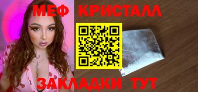 мефедрон Малоярославец