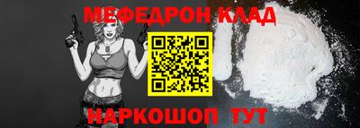 мефедрон Малоярославец