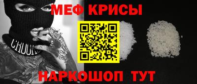 мефедрон Малоярославец