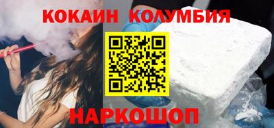кокаин колумбия Мариинск