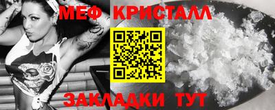 мефедрон Малоярославец