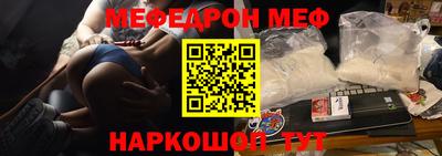 мефедрон Малоярославец