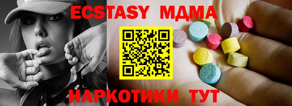 МДМА VHQ  МДМА  МДМА кристаллы  Грозный  Вход с VPN 