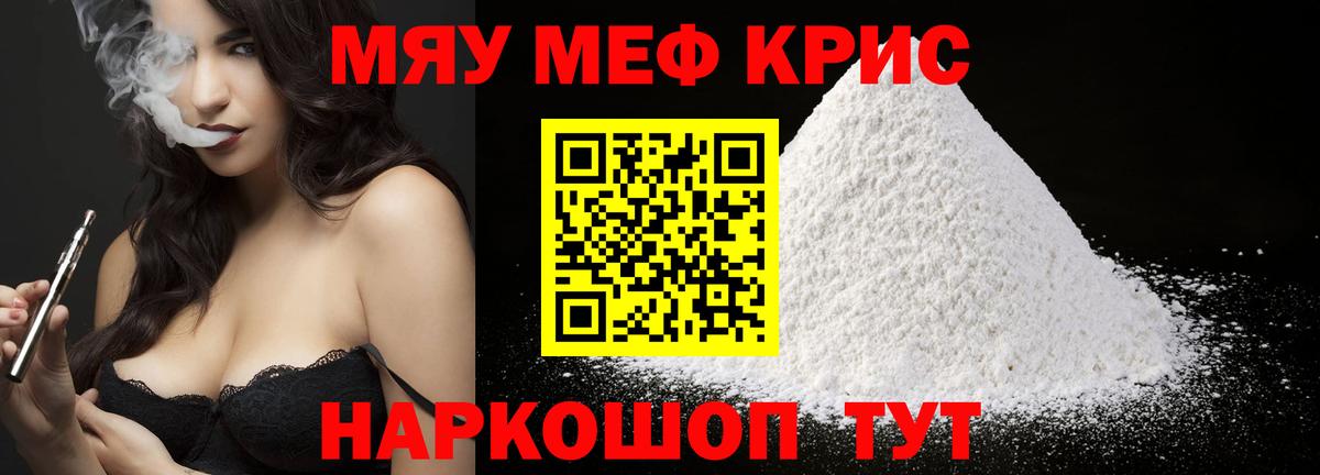 МЕФ мука Грозный