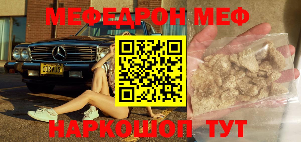 МЕГА как зайти  МЯУ-МЯУ  Меф 4 MMC  Вход с VPN  МЯУ-МЯУ кристаллы  Грозный 