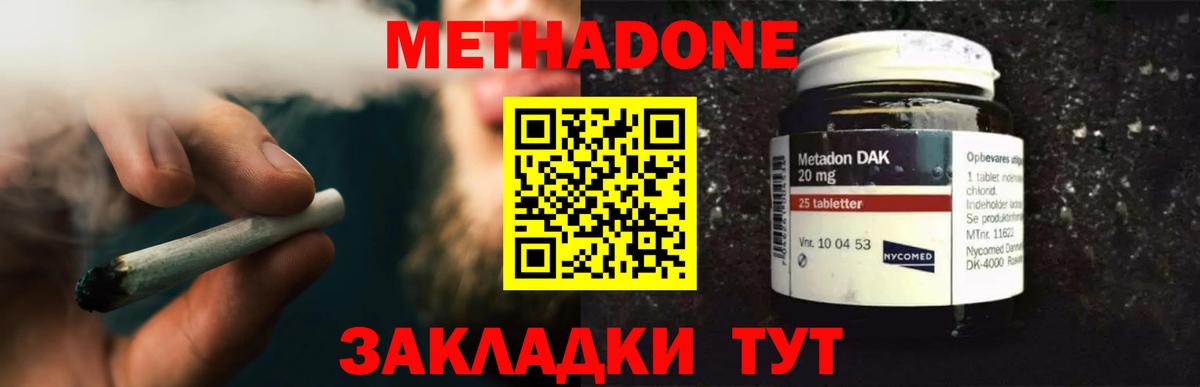 Грозный  Метадон мёд  omg ССЫЛКА  Вход с VPN  Метадон белоснежный 