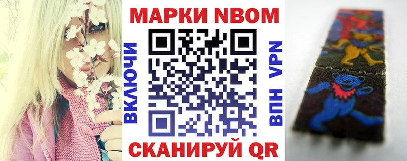 Марки NBOMe 1500мкг  Грозный 