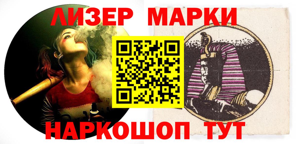 Марки N-bome 1,8мг  Вход с VPN  Марки N-bome 1,8мг  Грозный 