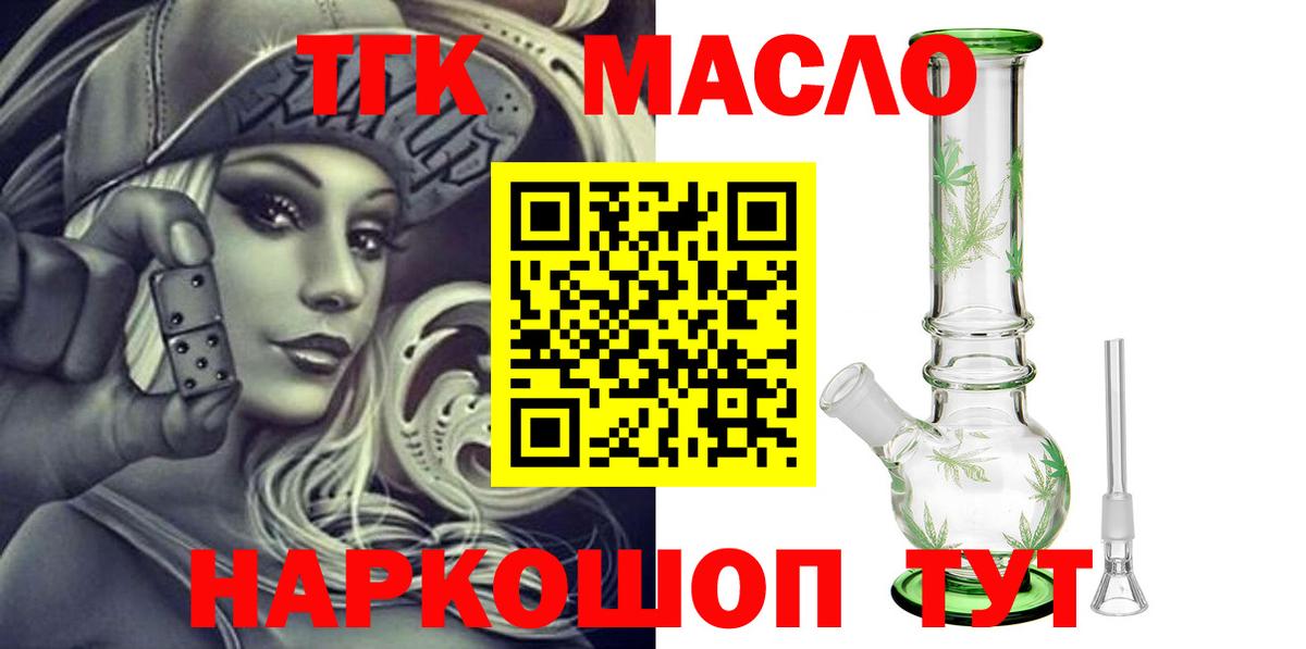 ТГК вейп Грозный