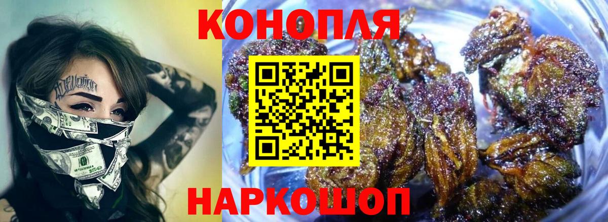 Бошки Шишки Ganja Грозный